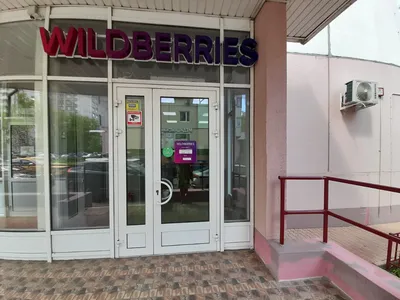 Wildberries, пункт выдачи, Тарутинская ул., 4, корп. 2, Москва — Яндекс  Карты картинки