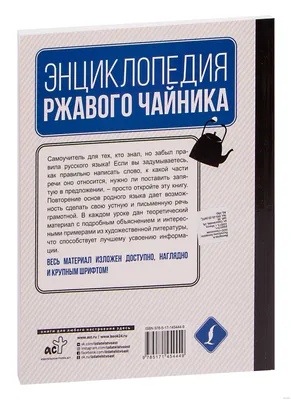 Русский язык. Самоучитель для тех, кто хочет вспомнить все правила Филипп  Алексеев : купить в Минске в интернет-магазине — OZ.by картинки