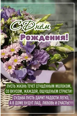 Поздравления с днем рождения красивые в прозе женщине мужчине подруге мама  сестре | С днем рождения, Рождение, Поздравительные открытки картинки