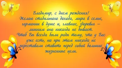 Владимир, с Днем Рождения! | С днем рождения, Открытки, Рождение картинки