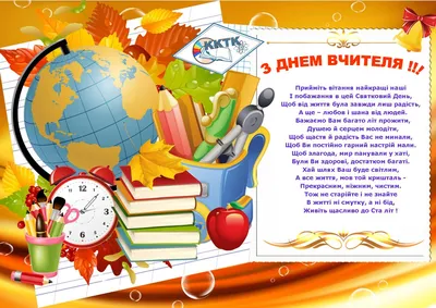 Сахарная картинка с днём учителя, для торта: продажа, цена в Николаеве.  Кондитерский декор от \ картинки