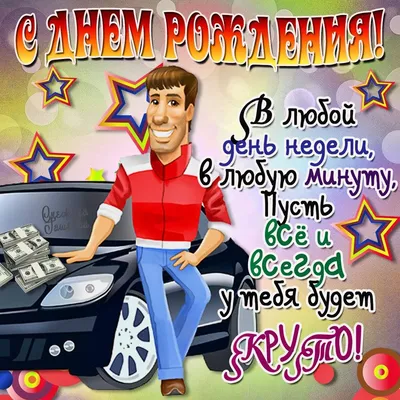 Шарапов Александр, с днем рождения!) - О НАС - Мерседес мл-клуб картинки