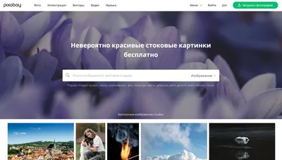 Бесплатные фотостоки | Стоковые фото и картинки бесплатно картинки