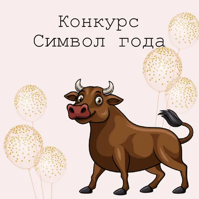 Конкурс \ картинки