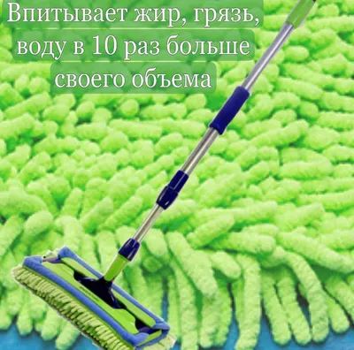 Лучшая швабра купить на складе Гринвей в Атырау, Актау, Уральске, Актобе  (id 91626448) картинки