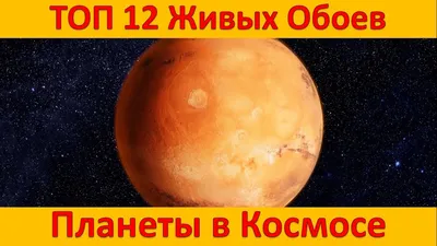 12 Потрясающих Живых Обоев \ картинки