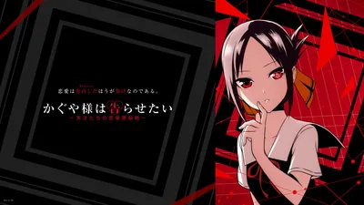 akasaka aka kaguya-sama wa kokurasetai ~tensai-tachi no renai zunousen~ shinomiya kaguya seifuku обои |#460536 | картинки