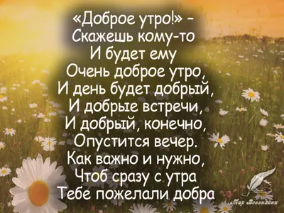 Доброго осеннего утра пожелания короткие своими словами картинки