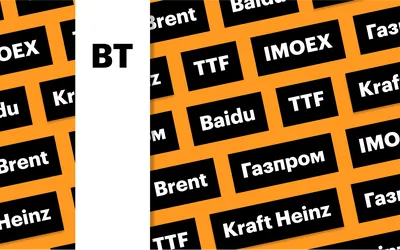 Цены на нефть, ограничение цен на газ, индекс Мосбиржи: дайджест | РБК  Инвестиции картинки