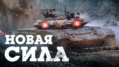 Новости обновления] Встречайте обновление «Новая сила»! (3 -я Страница) ) -  Новости - War Thunder картинки