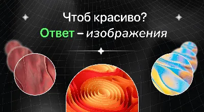 Картинки для сайта: как подбирать правильно - Weblium Блог картинки