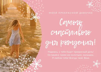 Бесплатные шаблоны открыток с днем рождения | Canva картинки