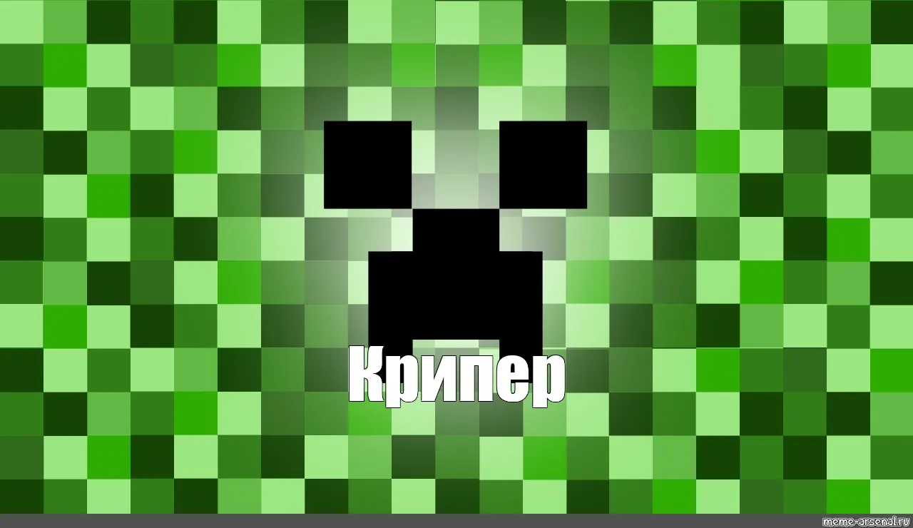 Майнкрафт квадратик. Minecraft КРИПЕР. Лицо КРИПЕРА. Голова КРИПЕРА. КРИПЕР квадрат.