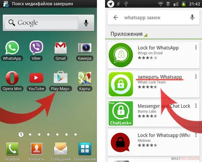 Как поставить пароль на WhatsApp картинки