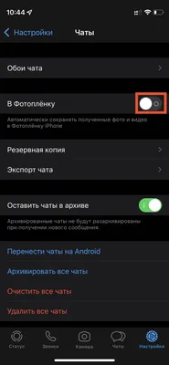 Как запретить WhatsApp сохранять фотографии из чатов в галерею смартфона -  Лайфхакер картинки