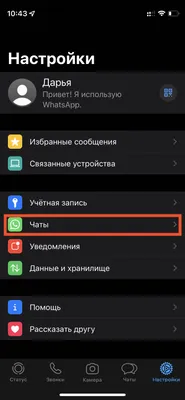 Как запретить WhatsApp сохранять фотографии из чатов в галерею смартфона -  Лайфхакер картинки