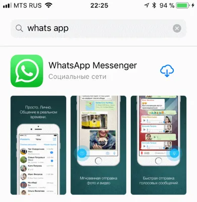 Как установить и настроить WhatsApp на iPhone - Gurugadgets.ru картинки