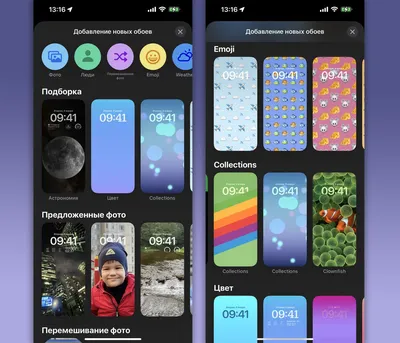 Ради ТАКИХ обоев для iPhone можно обновиться! Что с ними случилось в iOS 16  (стало красиво) картинки