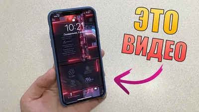 Видео на экран блокировки iPhone! Как поставить ЛЮБОЕ видео на обои айфон  iOS 14? Способ 2021 - YouTube картинки