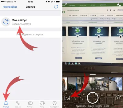 Как поменять статус в WhatsApp картинки