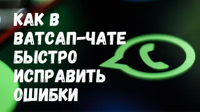 Как в Ватсапе улучшить качество ваших фото - YouTube картинки