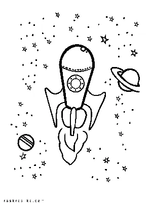Детские раскраски на тему космос картинки
