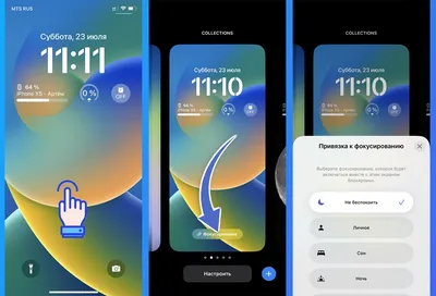 Как в iOS 16 менять экраны блокировки по расписанию. Обои тоже будут  меняться картинки