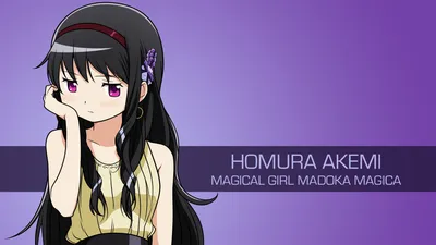 Homura Akemi Портрет девушки-волшебницы Madoka Magica UHD 4K Обои | Пикселз картинки