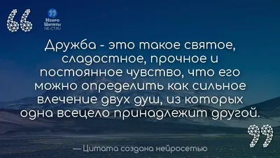 Цитаты созданные нейросетью - НеироЦитаты on Twitter: \ картинки