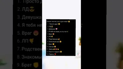 Кто я для тебя? 🤭 - YouTube картинки