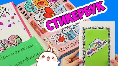 15 DIY Летние НАКЛЕЙКИ своими руками! БЕЗ КЛЕЯ! - YouTube картинки