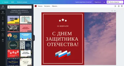 Создайте открытку c 23 февраля онлайн бесплатно — Canva картинки