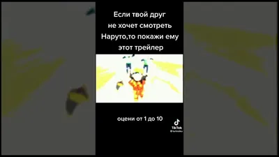 покажите тем кто не хочет смотреть Наруто - YouTube | Наруто, Смотреть,  Музыкальные обои картинки