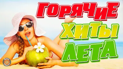 День Военно-Морского Флота. Погуляем не по-детски, ВМФ! - YouTube картинки