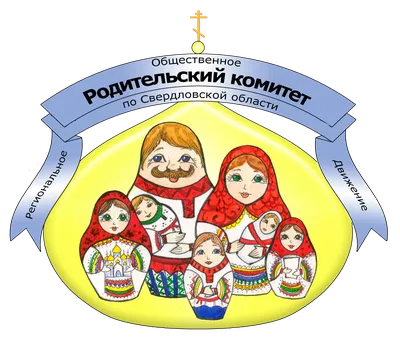 Родительский комитет Логотип 2018 | Родительский комитет Zа Победу! картинки