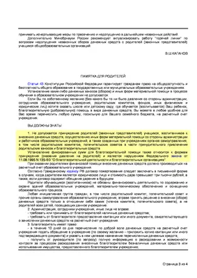 6 причин вступить в родительский комитет «Не можешь победить — возглавь!»  (С). Блог Familypass картинки