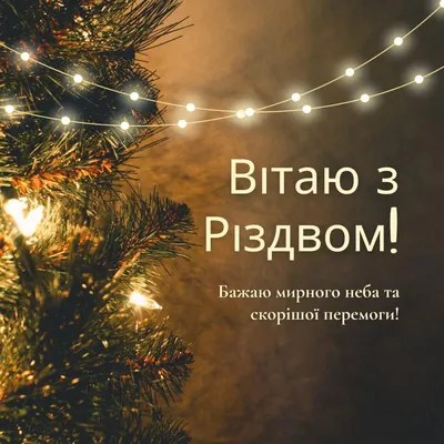 Картинки с Рождеством Христовым 2022 – поздравления с праздником, открытки  - Lifestyle 24 картинки