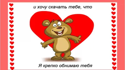 Поздравление с днем объятий - hug day wish - YouTube картинки