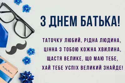 С Днем отца 2021: трогательные открытки и поздравления для папы картинки