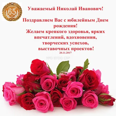 Паймушкин Николай Иванович, с Днем рождения! - 20 Ноября 2017 - Ульяновское  отделение Союза художников России картинки