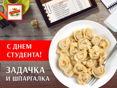 25 января - С днем студента! картинки