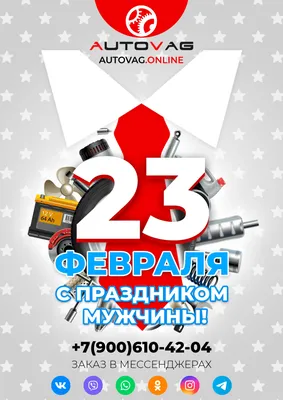 С праздником 23 Февраля! картинки