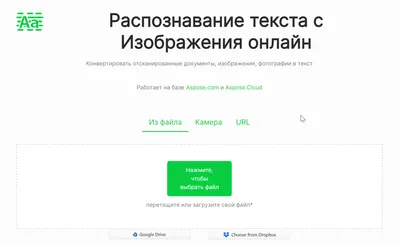 Как распознать текст с картинки картинки