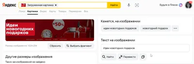 Как распознать текст с картинки картинки