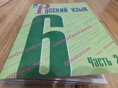 Текст из учебника по русскому учит 6-классников не возделывать поля в  России и не заводить дачи | Пути-дорожки | Дзен картинки