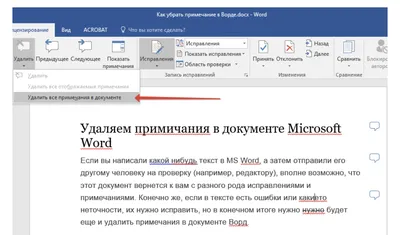 Word как убрать серый фон за текстом