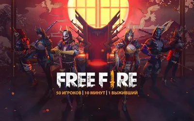 Скачать Free Fire 1.98.1 для Android картинки