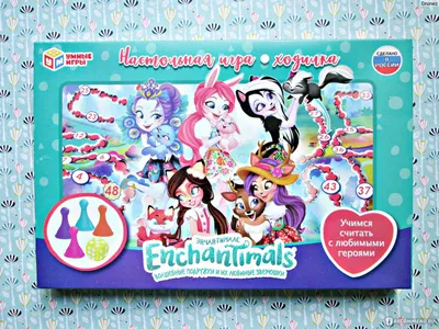 Настольная игра Умка Энчантималс (Enchantimals) - «Развлечение для любого  возраста! Кто-то сидит в ВК, в Одноклассниках или в интернете, а мы играем  в настольную игру Умка Энчантималс (Enchantimals).» | отзывы картинки