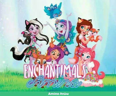 Enchantimals амино | Принцессы | Princesses {RUS} Amino картинки