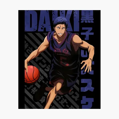 Kuroko no Basket Daiki Aomine Poster\" Плакат lamasuetyniod | Redbubble картинки